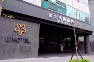 U Hotel Taipei