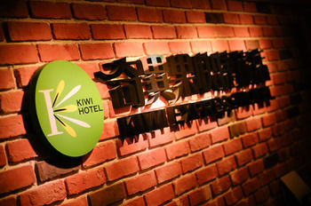 Taichung Kiwi Express Hotel - Chenggong Rd