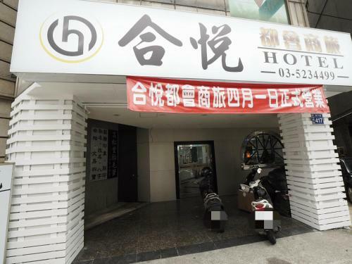 Chuan Lai Hotel