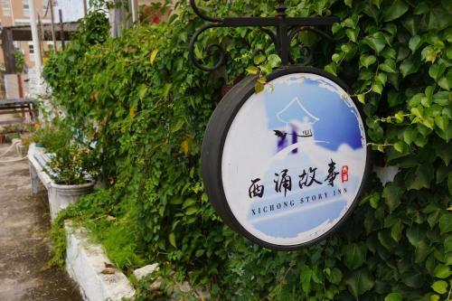 Shenzhen Xichong Story Hostel
