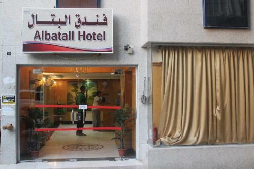 Al Battal Hotel