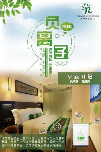 Relax Season Hotel Dongmen