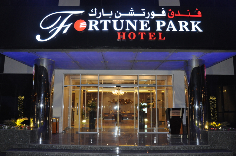 Fortune Park Hotel