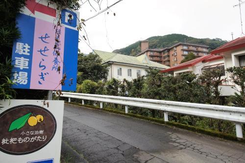 Posada Biwa Monogatari
