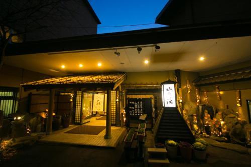 Kinosato Yamanoyu