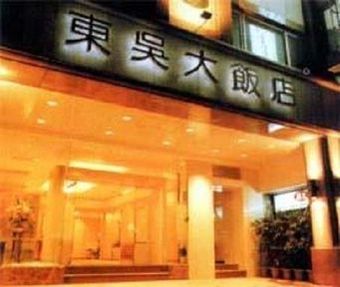 Dong Wu Hotel
