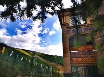 Zhangjiakou Wanlong Ski Resort Children's Apartment Hotel