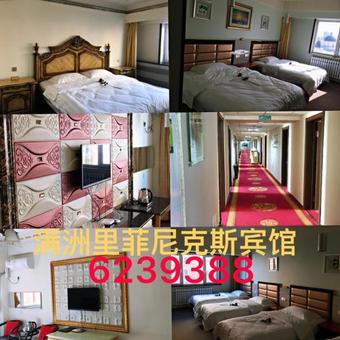 Hotel Manzhouli Phoenix Inn