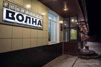 Volna Hotel