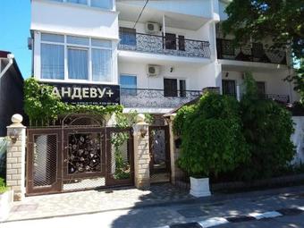 Hostal Saluton