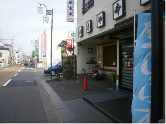 Kakiya Ryokan