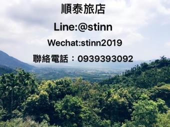 Hotel Shuntai Inn