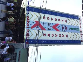 Minh Kieu 2 Hotel