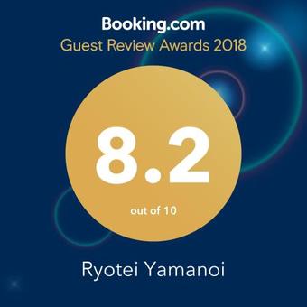 Ryotei Yamanoi