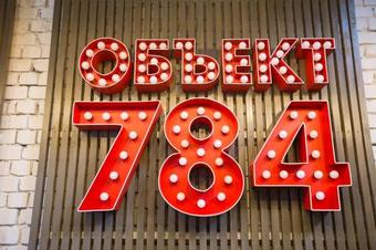 Hotel Object 784