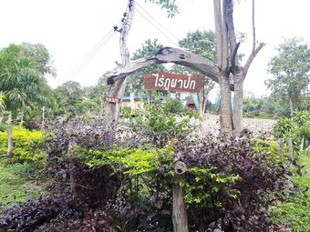 Hotel Rai Phuphapok
