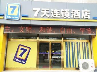 Hotel 7days Inn Laiwu New Bus Station Branch