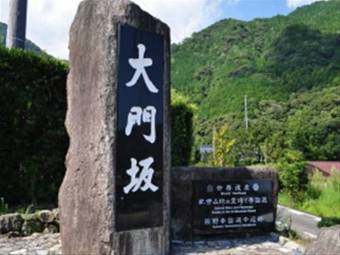Katsuura Gyoen
