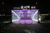Hostal Airport Guesthouse Ko-in