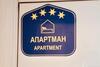 Belle Apartments - Obilicev Venac