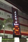 Hotel Avon's Residence
