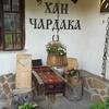 Hostal Guest House Han Chardaka