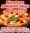 Hotel Alkatraz