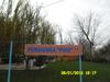 Bed & Breakfast Pension Puiu
