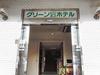Green Business Hotel