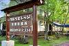 Lodge Rental Log Urube Village