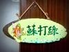 Juo House