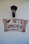 Hostal To Oneiro