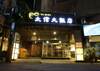 Tai Shinu Hotel