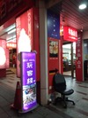Hotel Best Hostel
