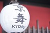 Kyotofish Kyobu