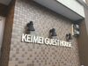 Hostal Keimei Guest House - Hostel