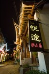Hotel Lijiang Yue Tu Inn