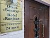 Hotel Bonjour At Kazakova