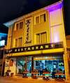 Hotel Kilic Motel