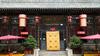 Posada Zhengjia International Hotel