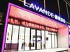 Lavande Hotels�foshan Nanhai Dali New Metropolis