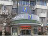 Hotel 7days Premium Qufu Sankong Branch
