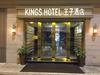 Hotel Kings De Nathan