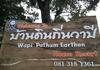 Apartamento Wapipathum Earthen House