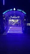Jawhrat Al Koon Apartment