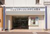 Odakyu Station Hotel Hon-atsugi
