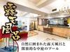 Hotel Livemax Resort Karuizawa Forest