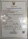 Hostal Khaolak Seafan Bed & Breakfast