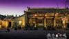 Hotel Fly By Knight Pingyao Courtyard