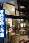 Wada Hostel In Yangshuo